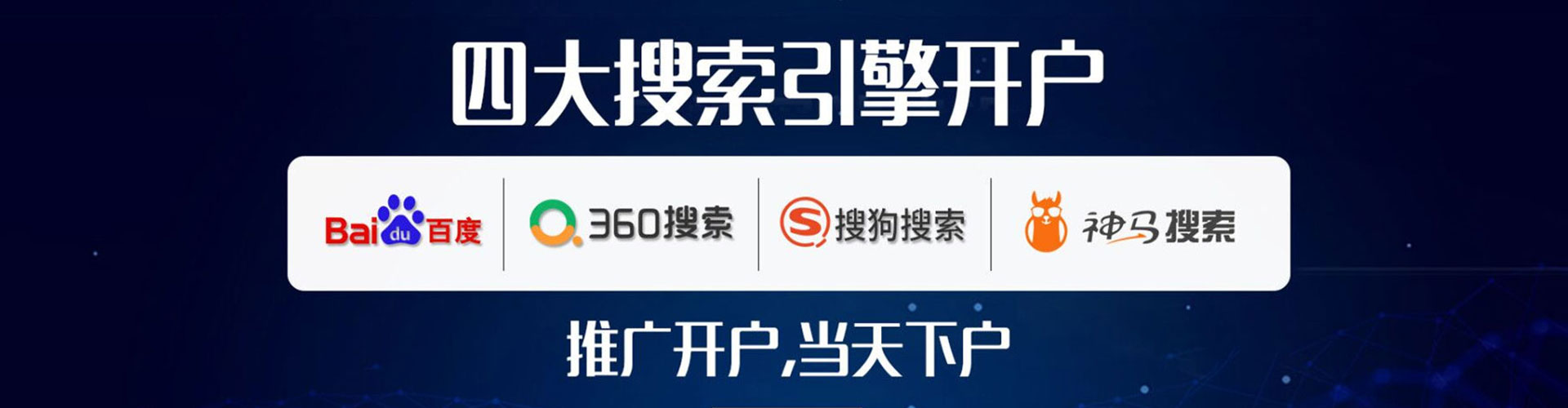 新源竞价广告